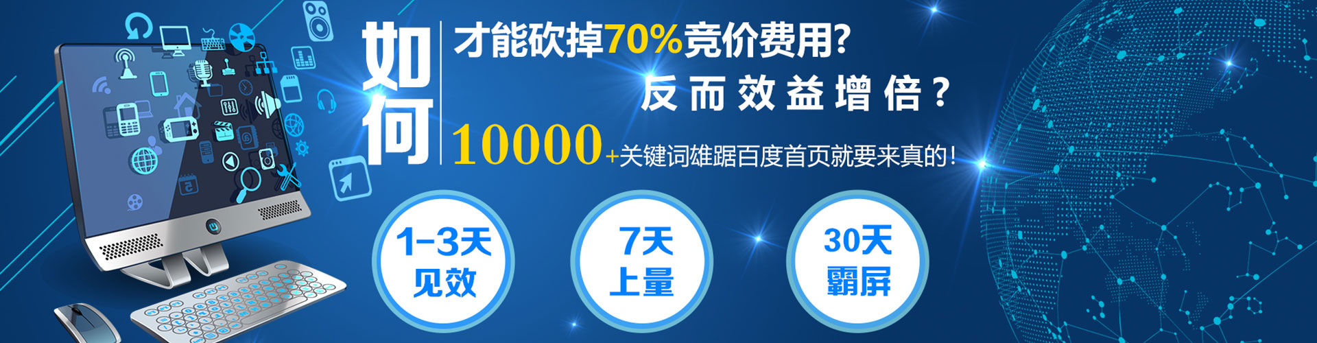 澄迈百度竞价赚钱