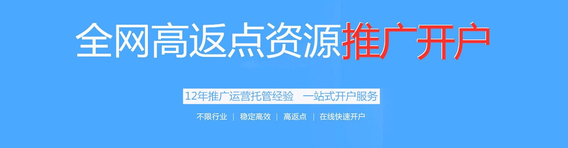 澄迈百度运营推广