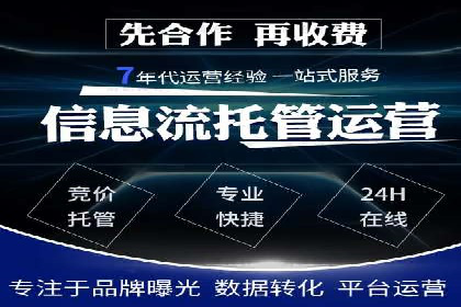 专业SEM托管，案例分享助力企业实现低成本广告