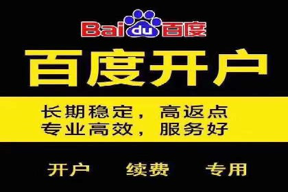 竞价推广开户策略：企业如何快速上手